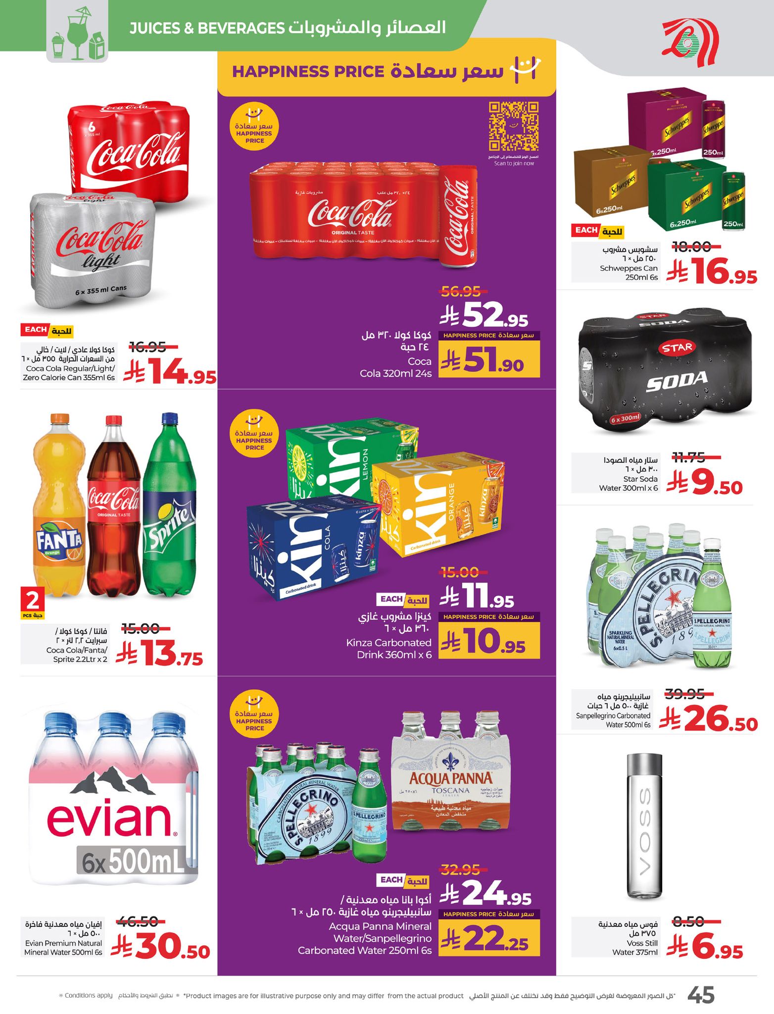 lulu-dammam-shati offers from 19mar to 25mar 2025 عروض لولو الدمام الشاطئ من 19 مارس حتى 25 مارس 2025 صفحة رقم 45